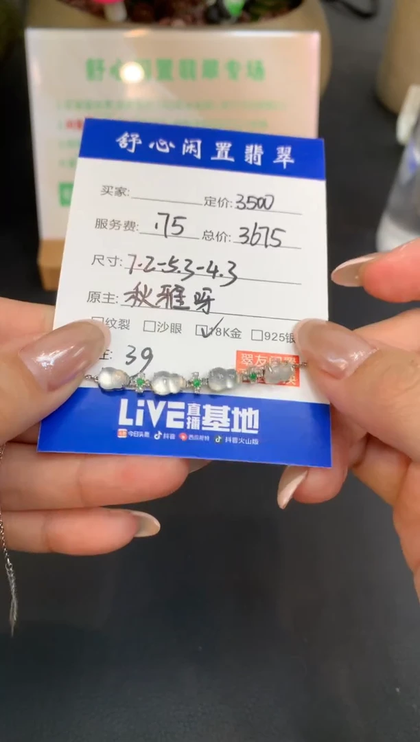 18K金镶嵌定制翡翠希***～Q380