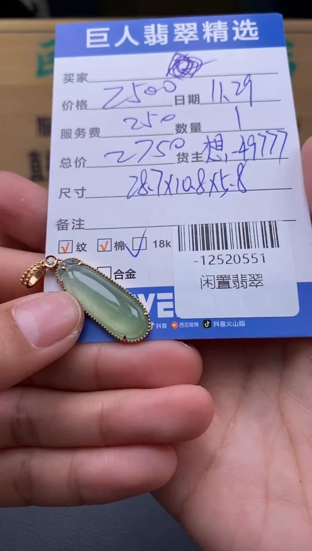 颈饰18K金镶嵌翡翠多人-12520551