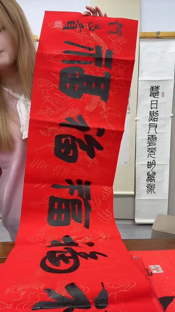 书法何老师书法 五福临门一件