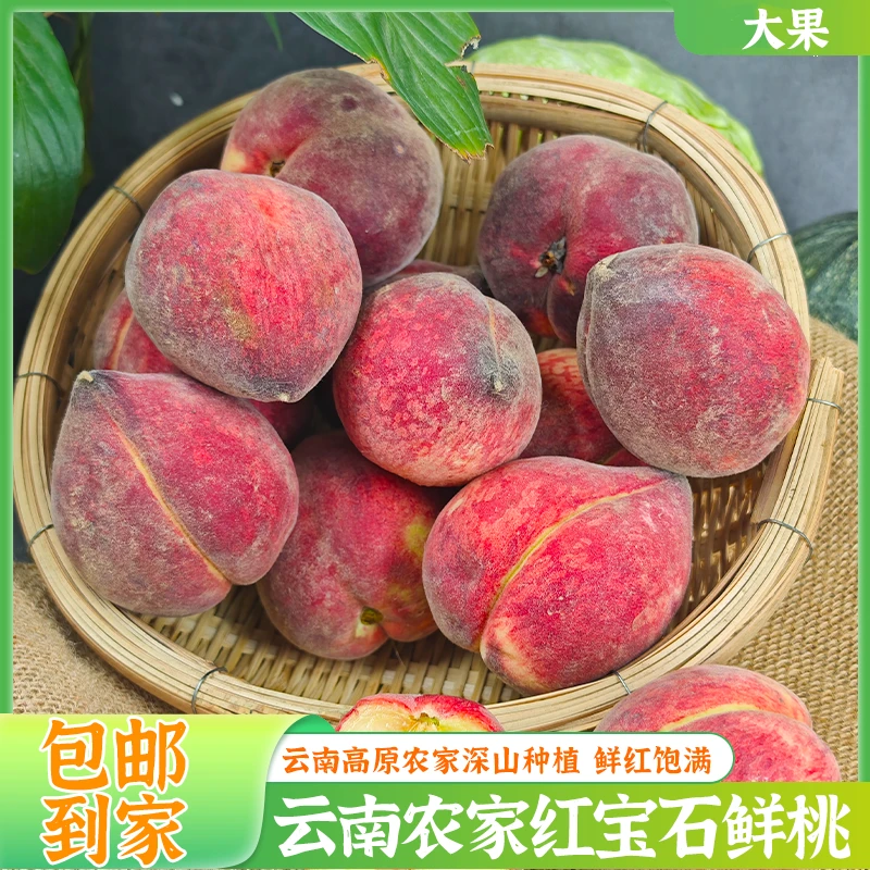 云南高原水蜜桃红宝石新鲜香甜多汁脆甜爆汁水果【燃星传媒-szy】