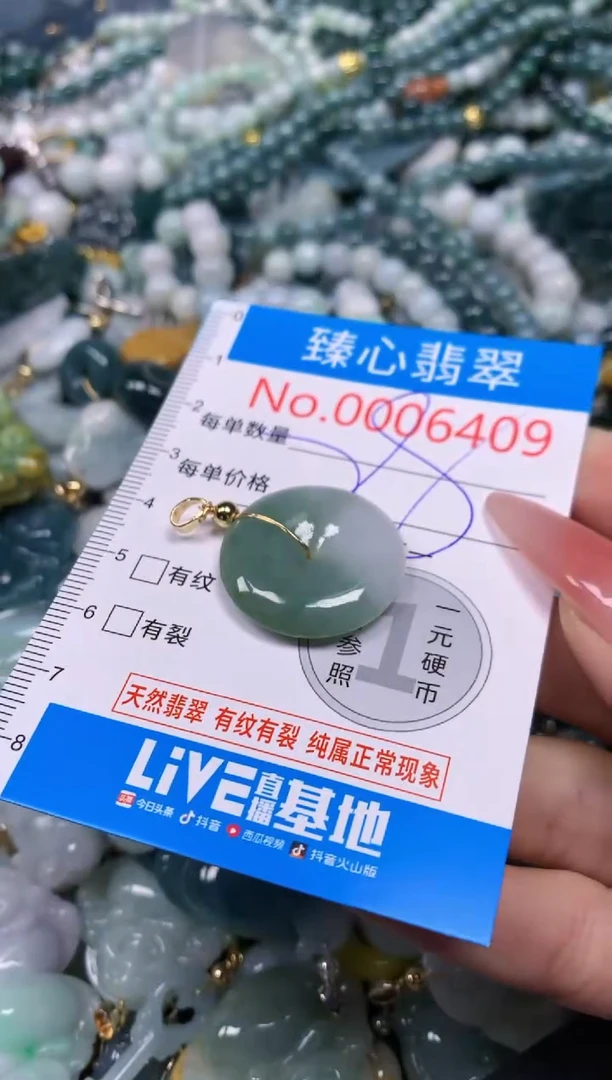 【闪购商品】翡翠颈饰未镶嵌含绳0006409