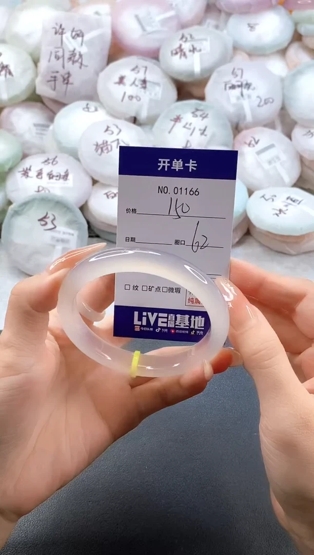 手镯玛瑙/玉髓未镶嵌1166圈口62