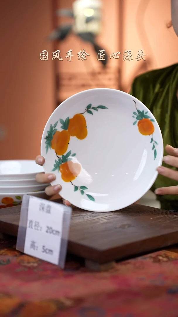 陶瓷景德镇高温釉中彩深盘直径20高5