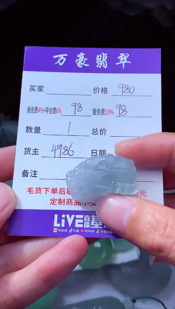 未镶嵌定制翡翠6**6 翡翠毛货定制213153