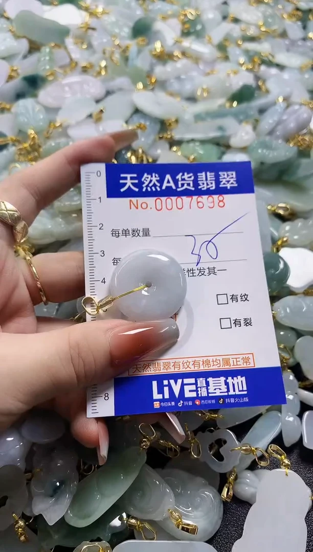 颈饰未镶嵌翡翠天然A货翡翠