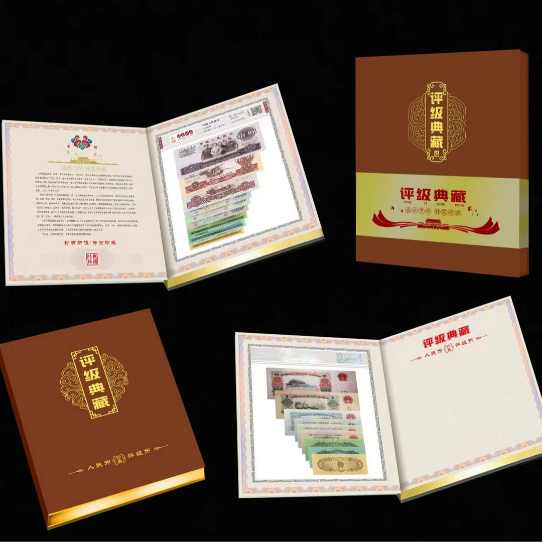 【茂贞】第三版退市人民币9张小全套尾三同号 带评级带封装