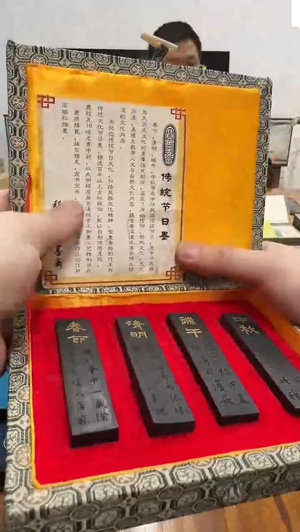 宝墨斋 传统节日墨 古根松烟 6钱4锭 一套