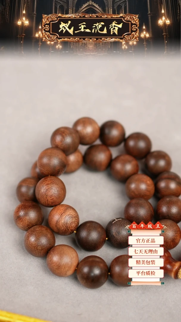 【闪购商品】沉香手串 泰国登流眉1.8