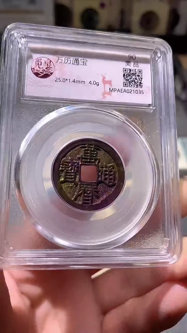 铜22评级币一眼大开门