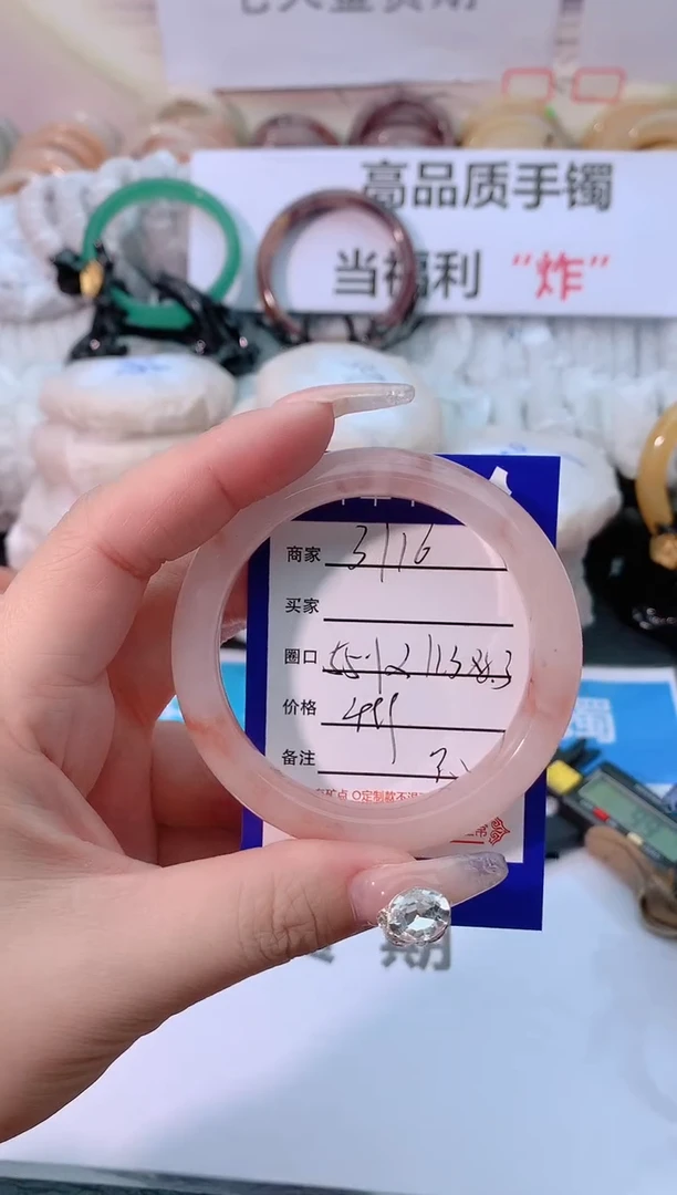 【闪购商品】石英质玉手镯未镶嵌3116