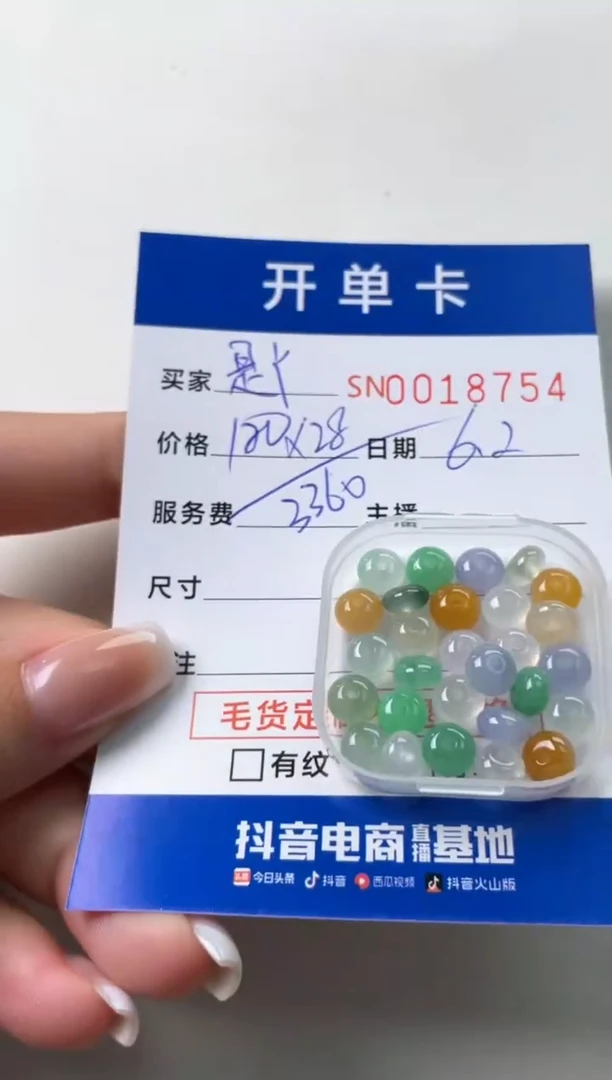 翡翠未镶嵌颈饰00018754