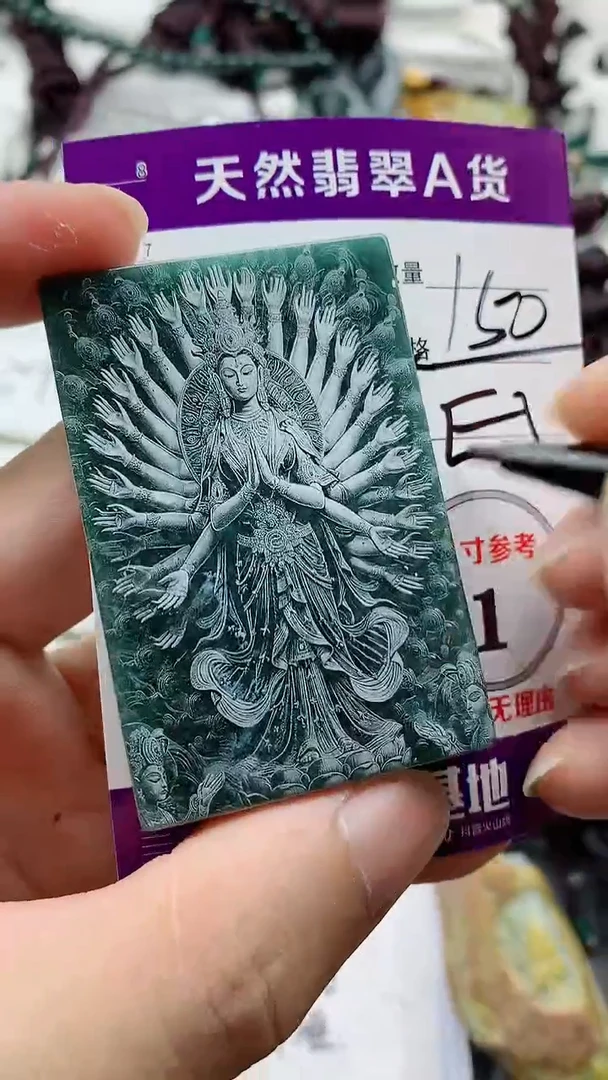 颈饰未镶嵌翡翠888