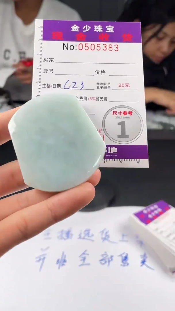 【闪购商品】定制翡翠未镶嵌毛货定制