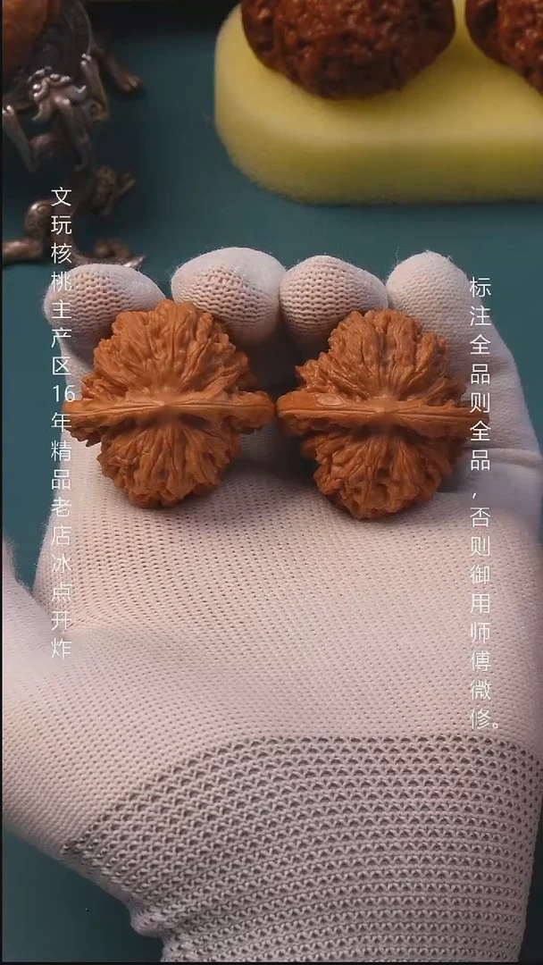 吊坠桃核38汉高楼 5号