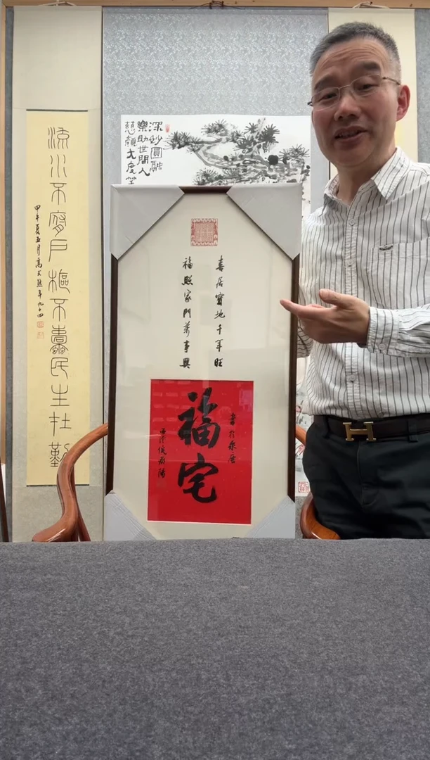 书法倪郡阳：1957年出