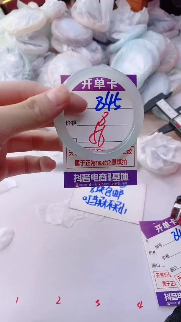 手镯玛瑙/玉髓未镶嵌845