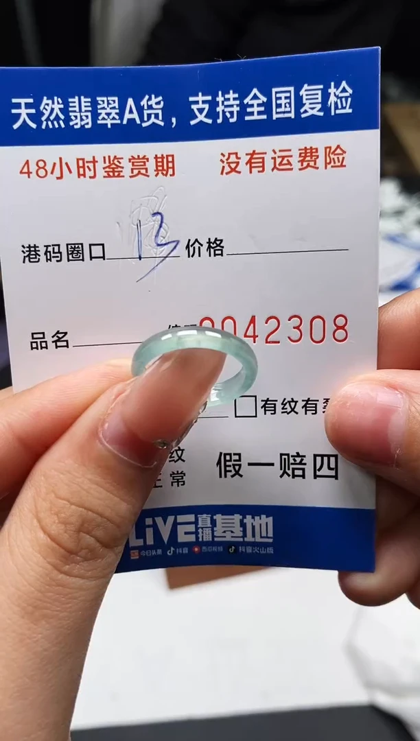 未镶嵌戒指翡翠天然A货翡翠2308