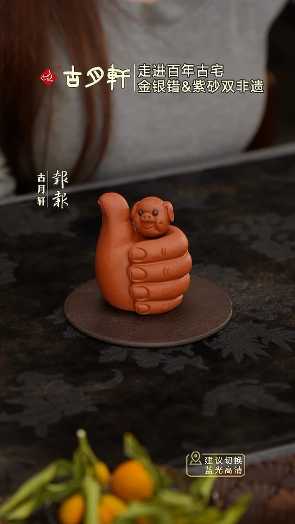 紫砂茶宠紫砂掌上明珠