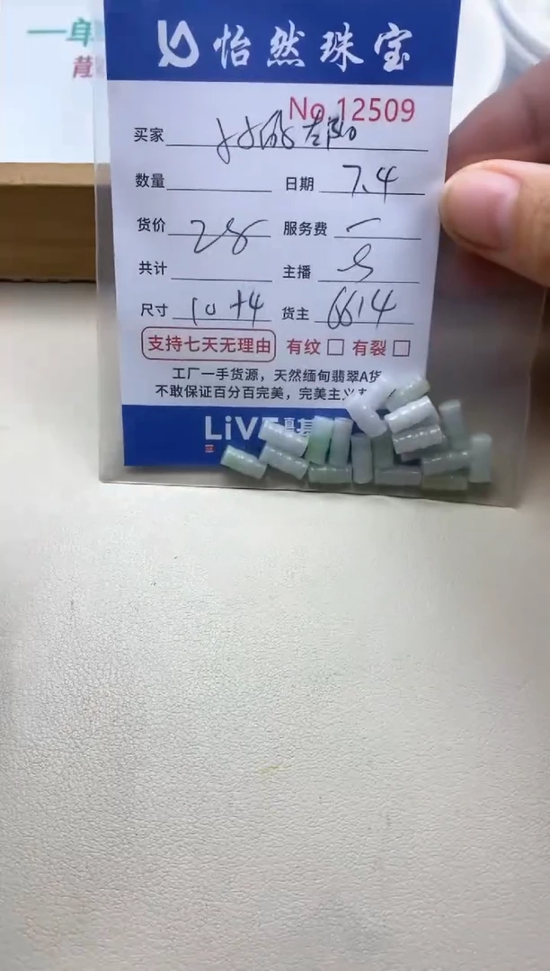 未镶嵌手链翡翠小***阳单：12509