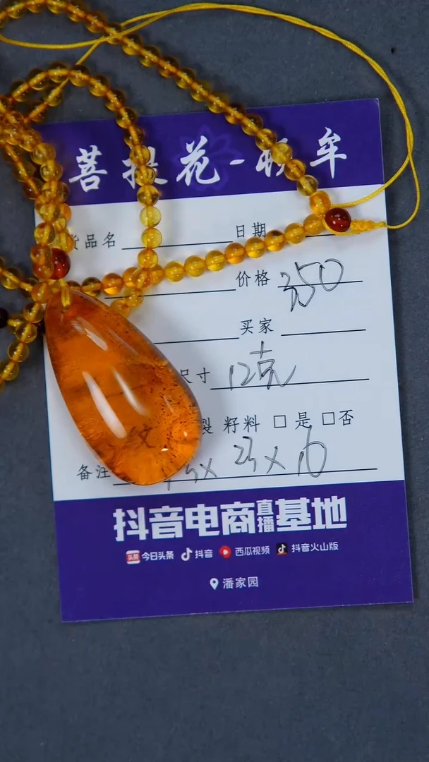 【闪购商品】琥珀裸石未镶嵌水滴