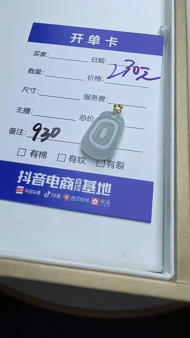 吊坠(不含链)18K金镶嵌翡翠930翡翠