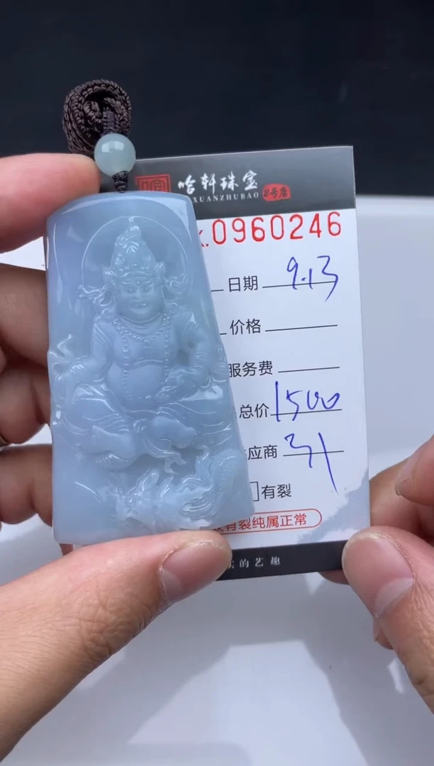 吊坠(不含链)未镶嵌翡翠哈轩  挂件1