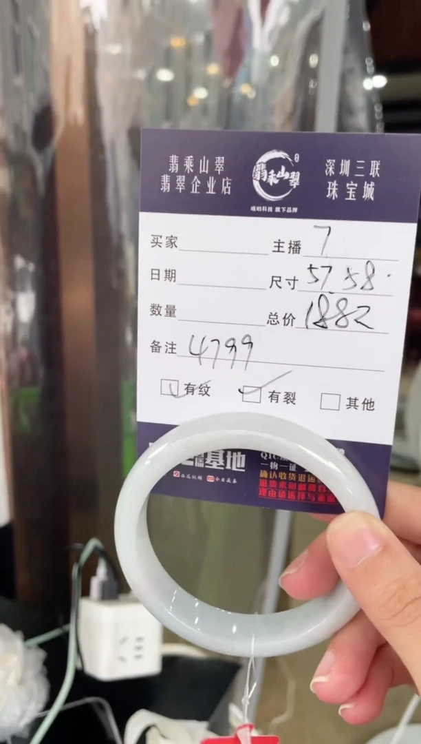 翡翠手镯未镶嵌Q 57 58 4799