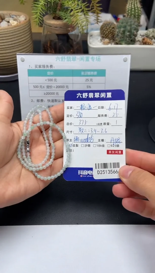 翡翠未镶嵌颈饰一***.D2513566