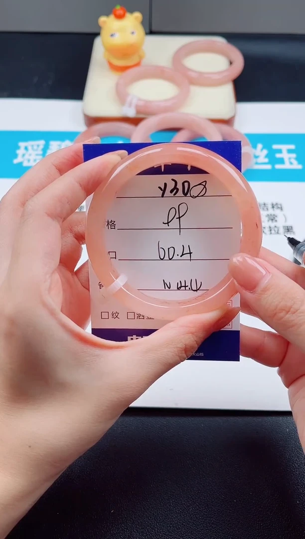 未镶嵌手镯石英质玉Y30  -  60.4
