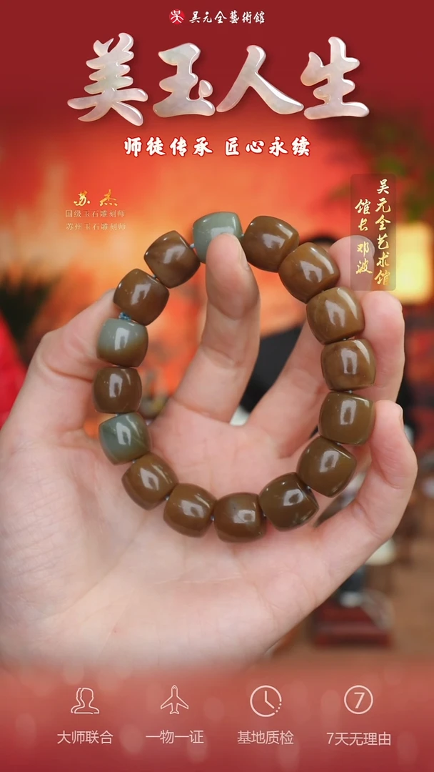 未镶嵌和田玉摆件146*手串