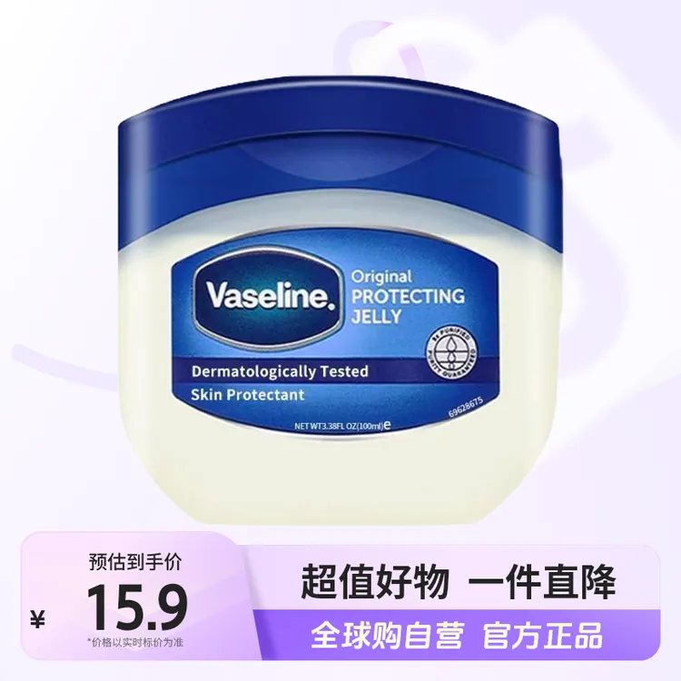 【自营】Vaseline/凡士林正品 润护晶冻100ml  滋润保湿补水护理