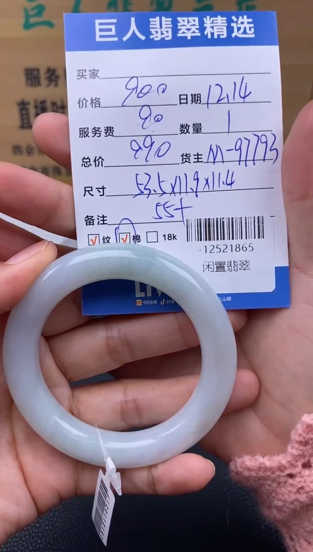 颈饰未镶嵌翡翠多人-12521865