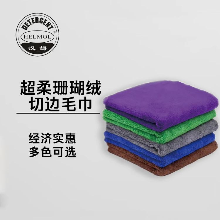 汉姆超柔切边擦车巾超细纤维珊瑚绒切边毛巾擦汽车收水毛巾40*40