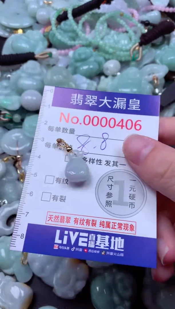 吊坠(不含链)未镶嵌翡翠406