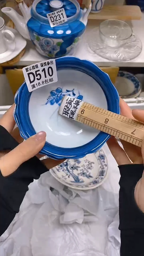 【闪购商品】其他瓷片【默认微瑕】--