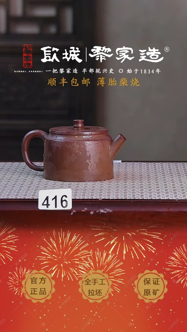 【闪购商品】416X115cc薄胎柴烧球孔无盒