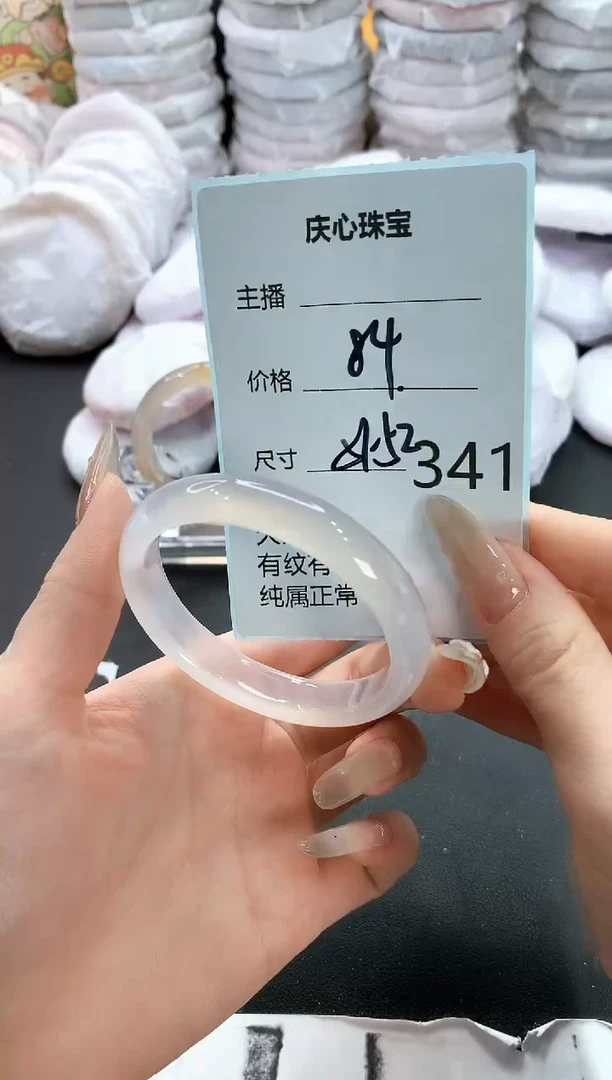 手镯玛瑙/玉髓未镶嵌341