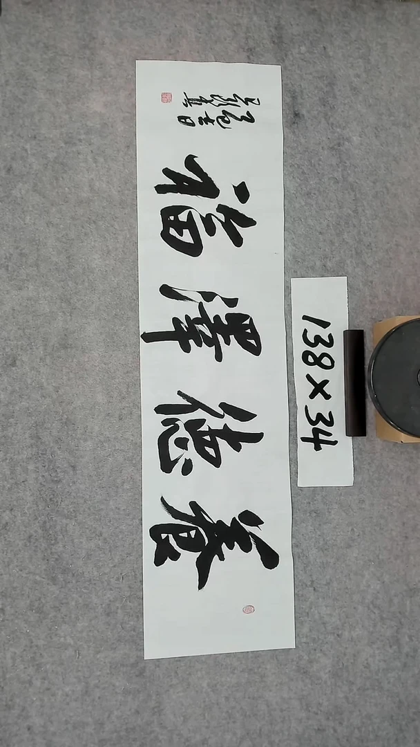 书法吕老师书法作品