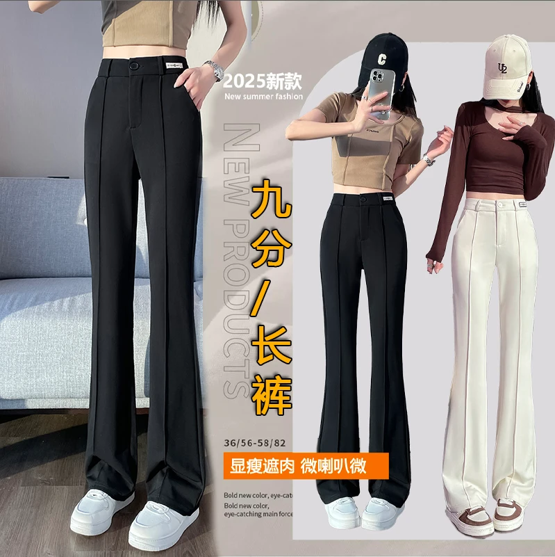 春季新款莱依纱面料微喇裤 高腰显瘦遮肉简约百搭女装休闲裤