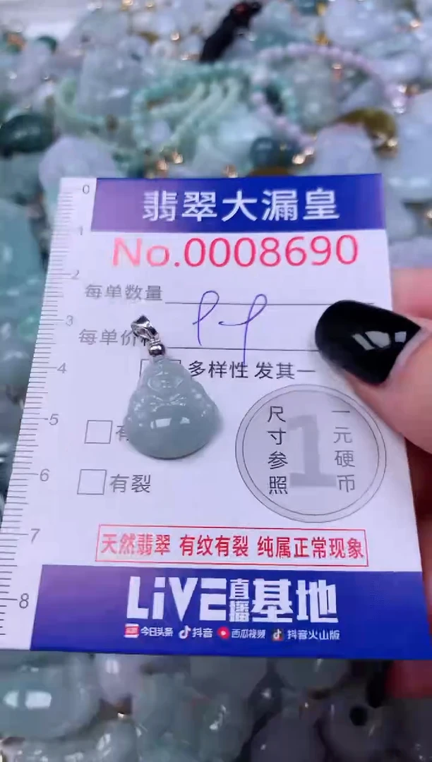 吊坠(不含链)未镶嵌翡翠8690
