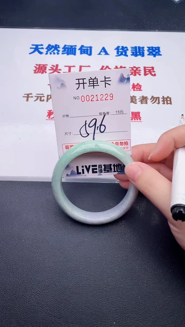 未镶嵌手镯翡翠29