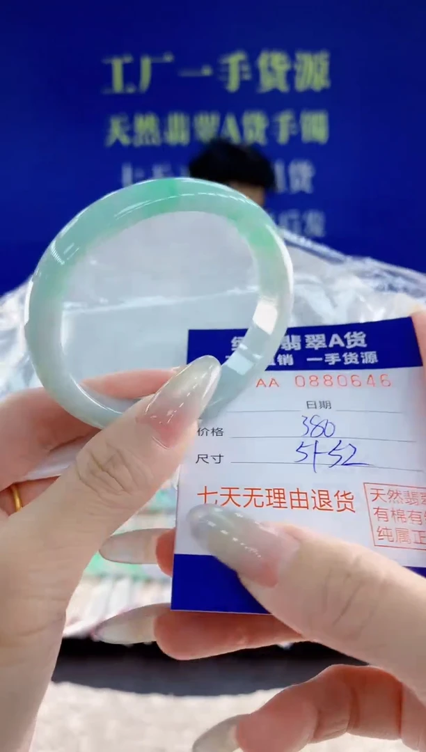 未镶嵌手镯翡翠46天然翡翠A货