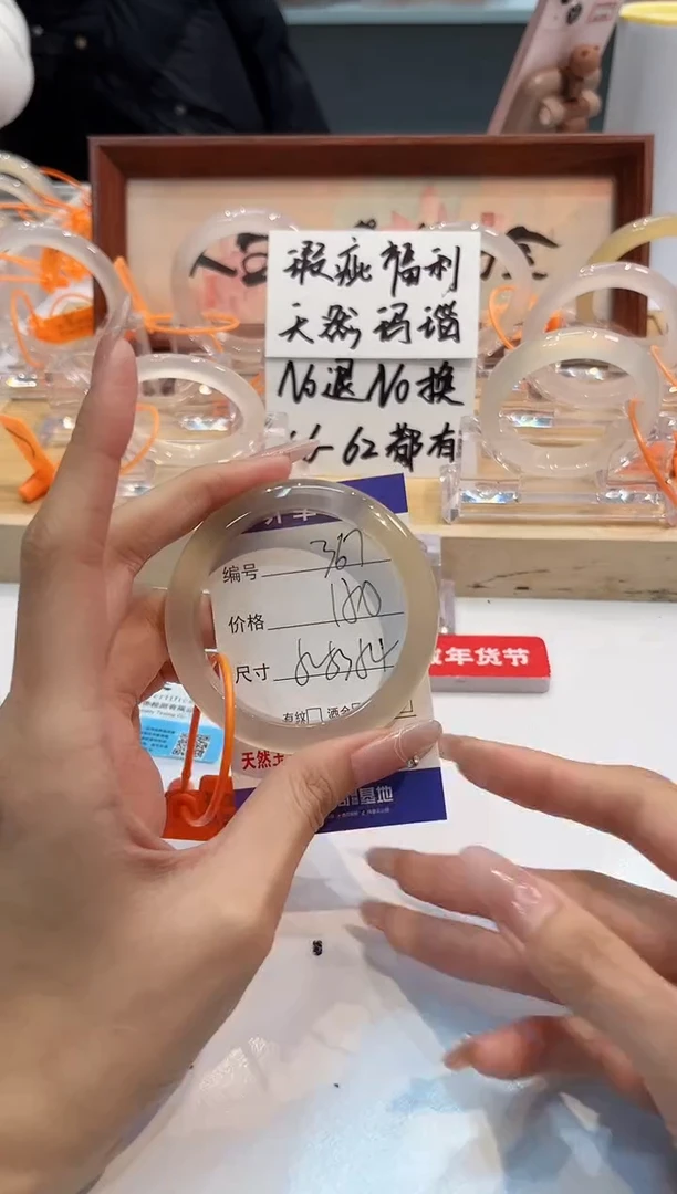 【闪购商品】玛瑙/玉髓手镯未镶嵌367-53+L马黑1瑕L-L