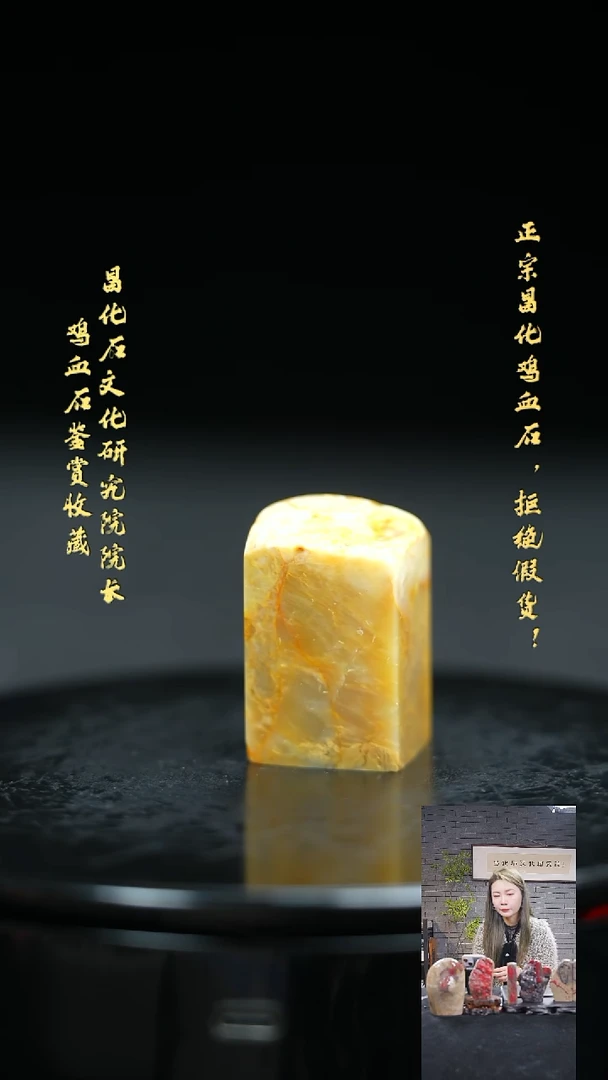 【闪购商品】昌化鸡血石3096600000000
