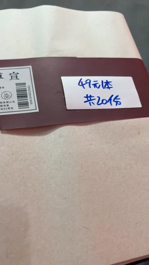 61号 皮草宣35*138半生