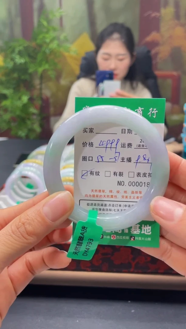 【闪购商品】翡翠手镯未镶嵌183*****