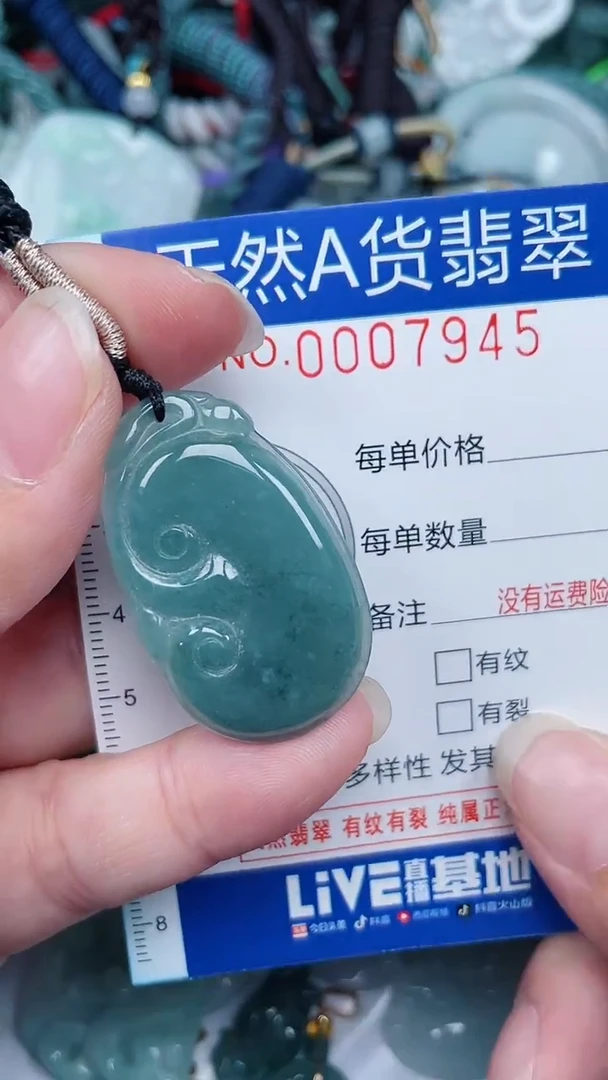 颈饰未镶嵌翡翠...0007945