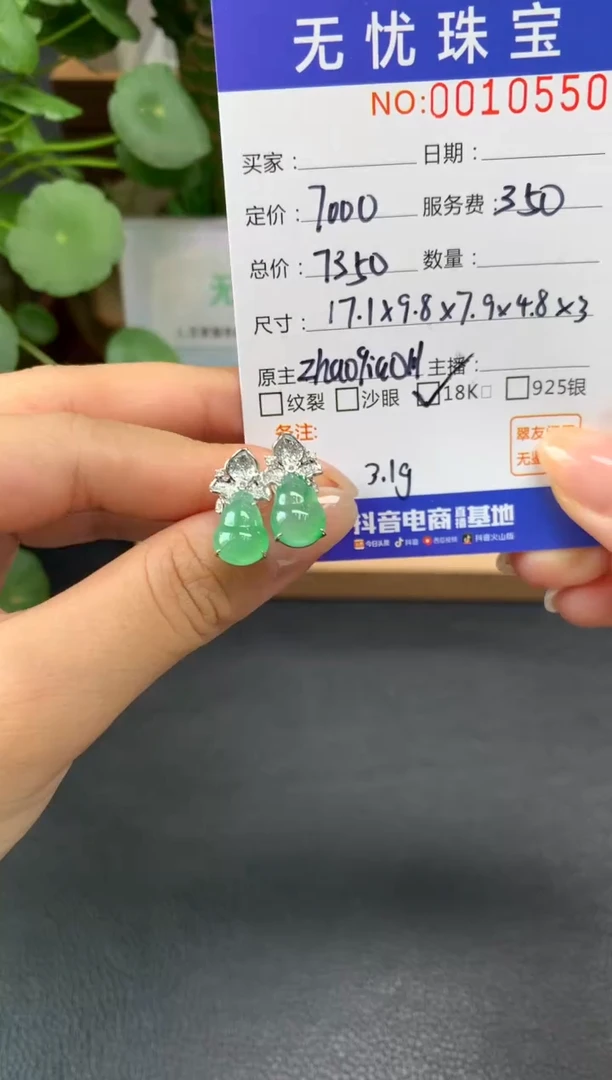 18K金镶嵌定制翡翠小***圣Z208