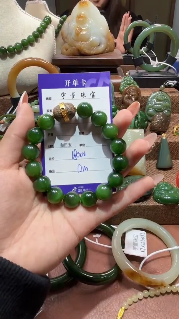 未镶嵌手串和田玉（碧玉）1