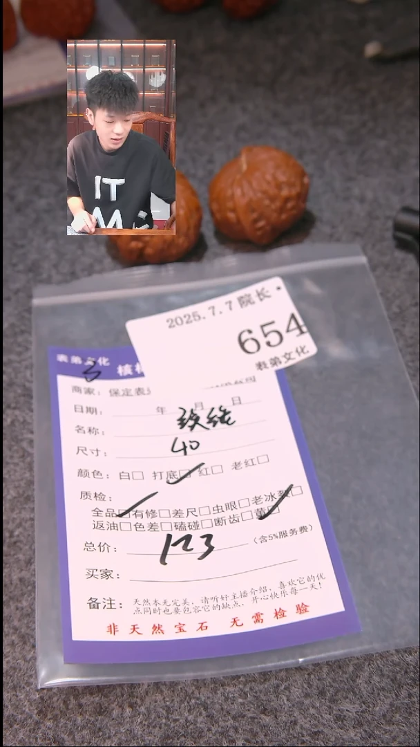 文玩核桃把件Z*S铁锤654表弟文化